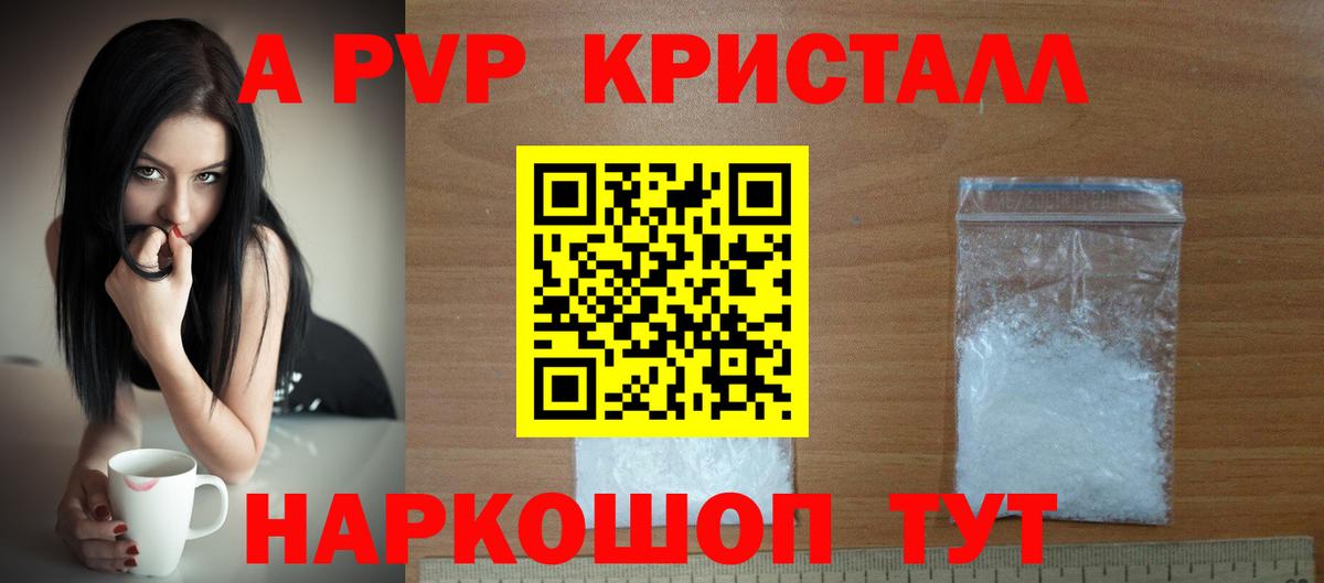Alpha PVP СК КРИС  A-PVP СК  Вход с VPN  A PVP Crystall  Полевской 