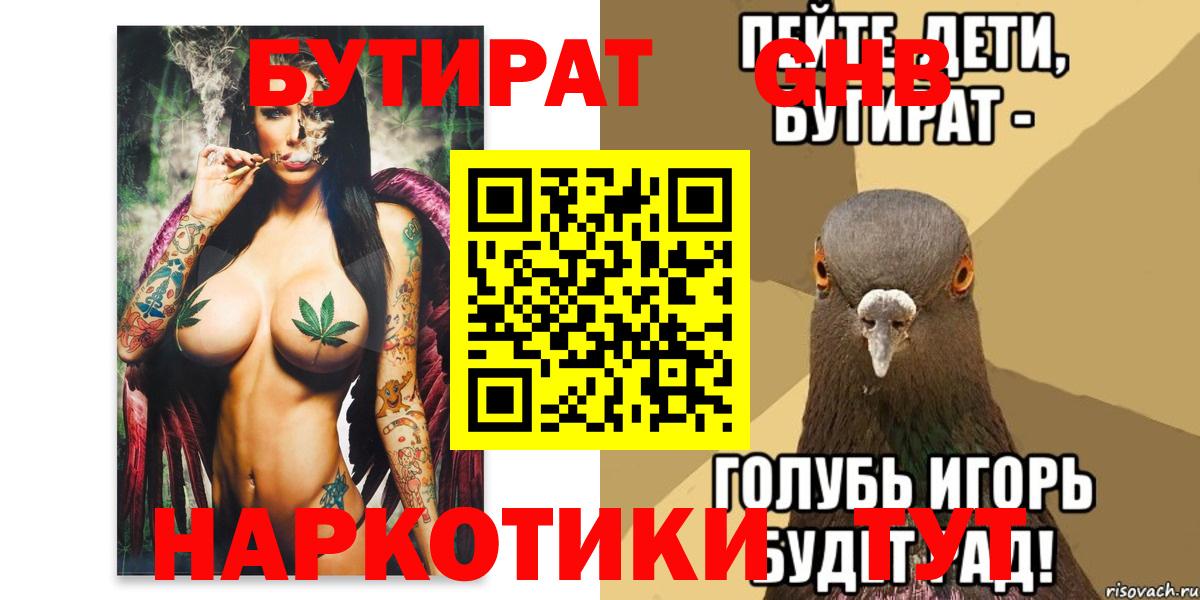 БУТИРАТ бутик Полевской