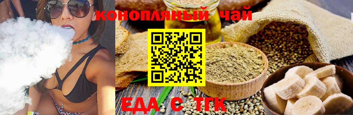 Полевской  Печенье с ТГК конопля  Вход с VPN 