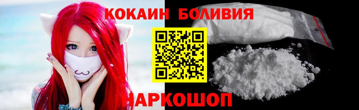 Кокаин Колумбийский  Вход с VPN  Полевской  COCAIN  COCAIN VHQ 