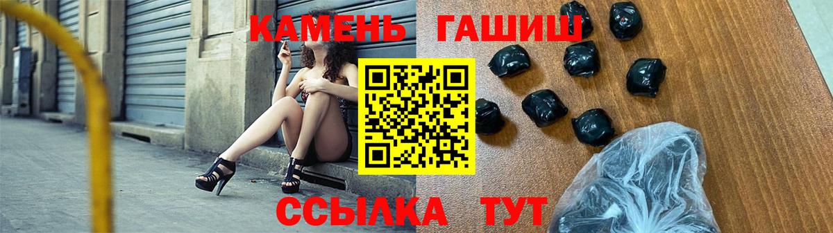 Полевской  ГАШ убойный  ГАШИШ VHQ  Вход с VPN 