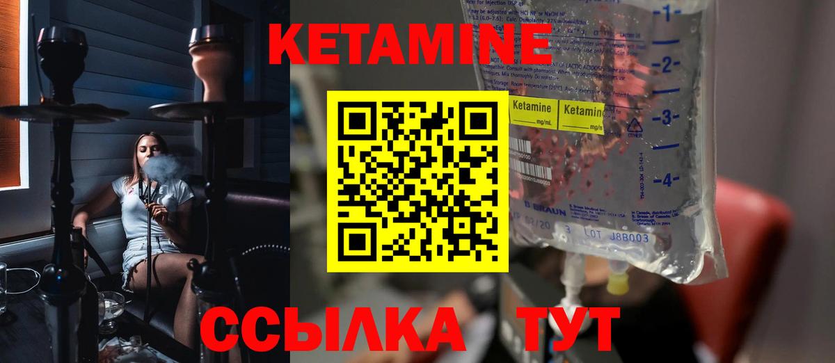 КЕТАМИН ketamine  Кетамин VHQ  Вход с VPN  Полевской 