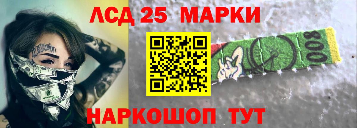 Лсд 25 экстази кислота  Вход с VPN  Полевской  mega маркетплейс  LSD-25 экстази ecstasy 