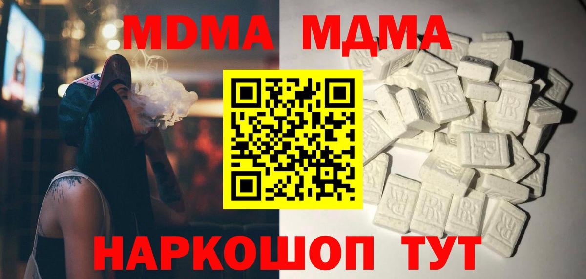МДМА VHQ Полевской