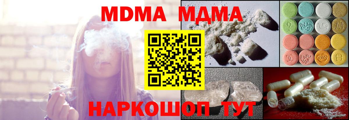 MDMA Molly  Вход с VPN  MDMA  Полевской 