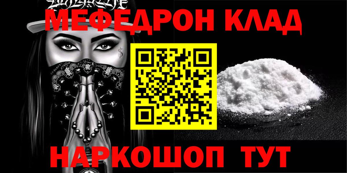 Полевской  Меф  Вход с VPN  Меф VHQ  МЕФ 