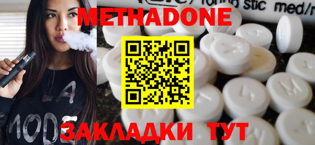 Метадон мёд  Вход с VPN  Полевской  Метадон methadone 