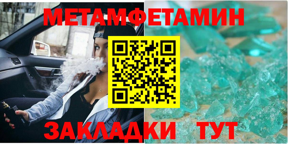 Полевской  МЕТАМФЕТАМИН кристалл  Вход с VPN 