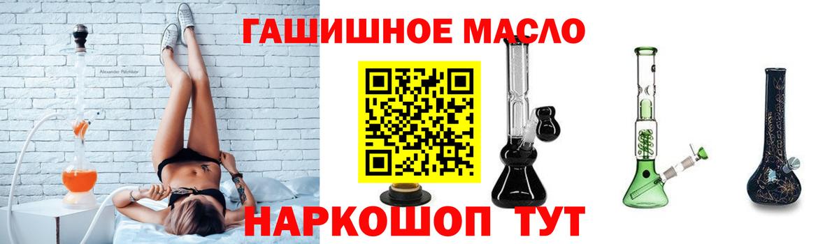 Полевской  Дистиллят ТГК концентрат  Вход с VPN  Дистиллят ТГК THC oil 