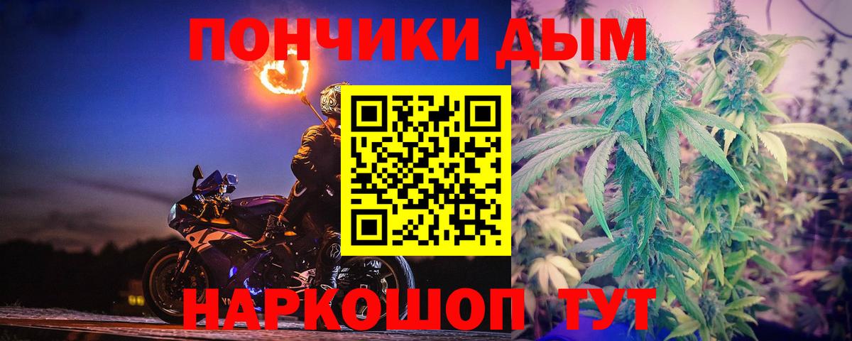 МАРИХУАНА White Widow Полевской